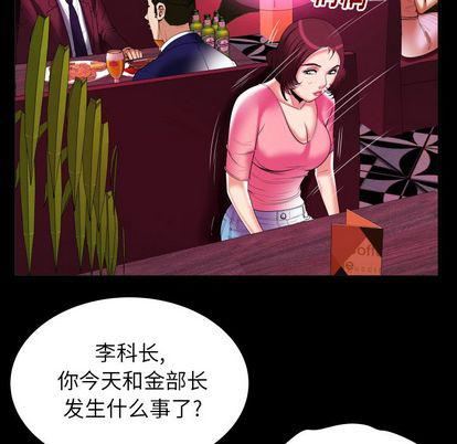 《妻子的情人》漫画最新章节第91话免费下拉式在线观看章节第【71】张图片