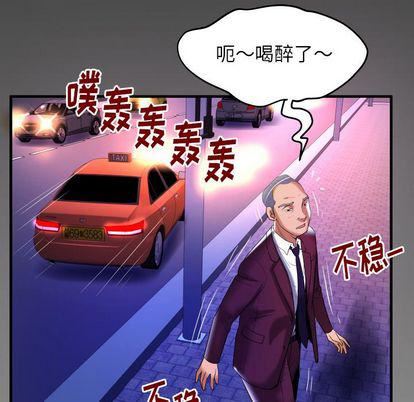 《妻子的情人》漫画最新章节第91话免费下拉式在线观看章节第【87】张图片