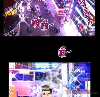 《妻子的情人》漫画最新章节第91话免费下拉式在线观看章节第【62】张图片