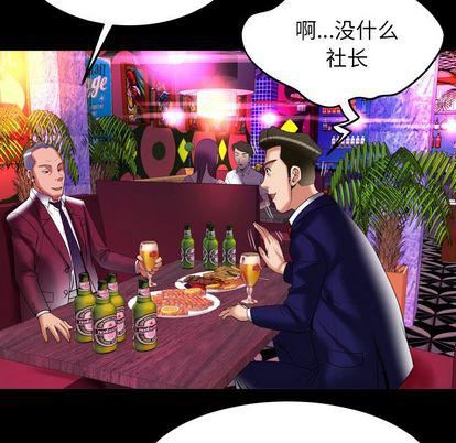 《妻子的情人》漫画最新章节第91话免费下拉式在线观看章节第【72】张图片