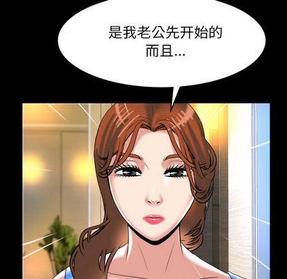 《妻子的情人》漫画最新章节第91话免费下拉式在线观看章节第【25】张图片