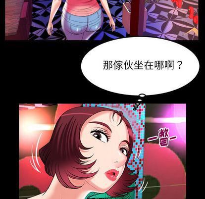 《妻子的情人》漫画最新章节第91话免费下拉式在线观看章节第【68】张图片