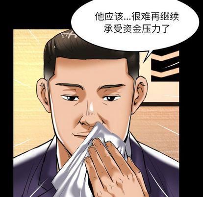 《妻子的情人》漫画最新章节第91话免费下拉式在线观看章节第【13】张图片