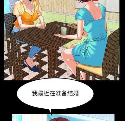 《妻子的情人》漫画最新章节第91话免费下拉式在线观看章节第【47】张图片