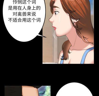 《妻子的情人》漫画最新章节第91话免费下拉式在线观看章节第【21】张图片