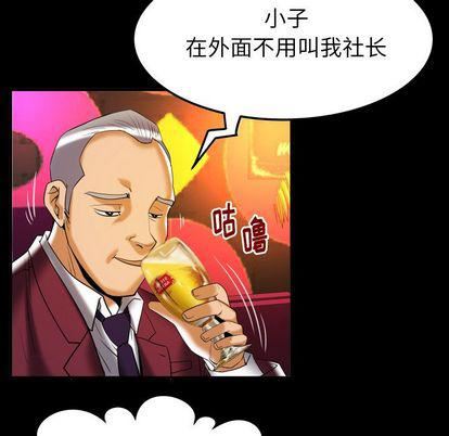 《妻子的情人》漫画最新章节第91话免费下拉式在线观看章节第【73】张图片