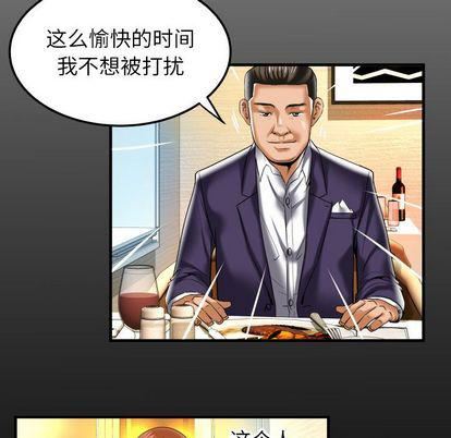 《妻子的情人》漫画最新章节第91话免费下拉式在线观看章节第【7】张图片