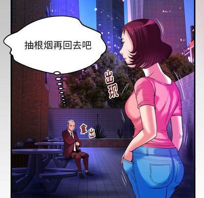 《妻子的情人》漫画最新章节第91话免费下拉式在线观看章节第【89】张图片