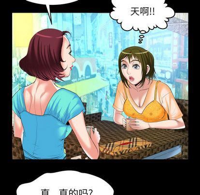 《妻子的情人》漫画最新章节第91话免费下拉式在线观看章节第【53】张图片