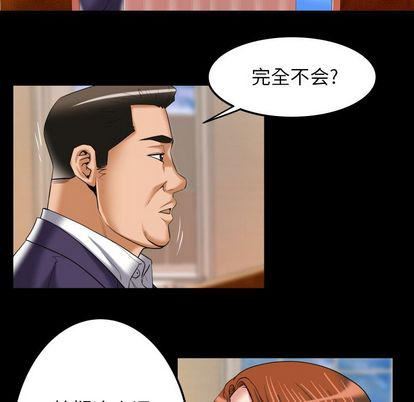 《妻子的情人》漫画最新章节第91话免费下拉式在线观看章节第【20】张图片