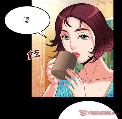 《妻子的情人》漫画最新章节第91话免费下拉式在线观看章节第【50】张图片