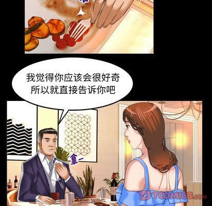 《妻子的情人》漫画最新章节第91话免费下拉式在线观看章节第【10】张图片