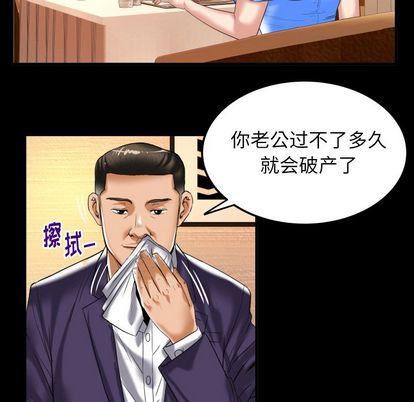 《妻子的情人》漫画最新章节第91话免费下拉式在线观看章节第【11】张图片