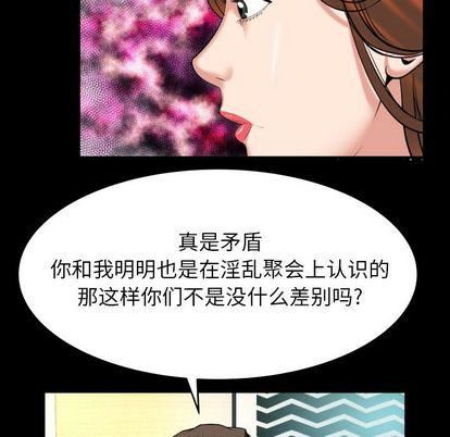 《妻子的情人》漫画最新章节第91话免费下拉式在线观看章节第【23】张图片