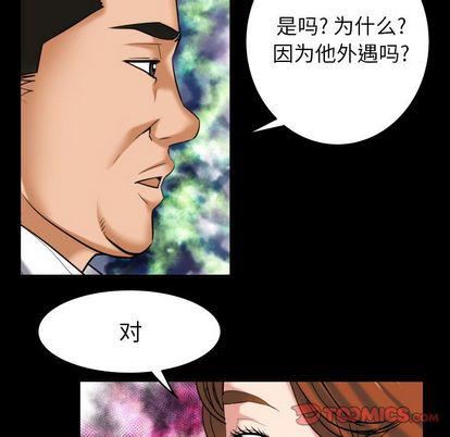 《妻子的情人》漫画最新章节第91话免费下拉式在线观看章节第【22】张图片