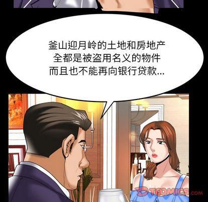 《妻子的情人》漫画最新章节第91话免费下拉式在线观看章节第【14】张图片