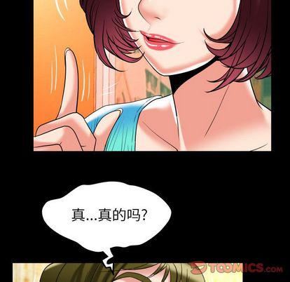 《妻子的情人》漫画最新章节第91话免费下拉式在线观看章节第【58】张图片