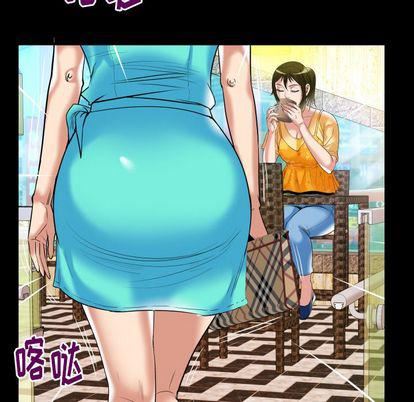 《妻子的情人》漫画最新章节第91话免费下拉式在线观看章节第【41】张图片