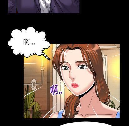 《妻子的情人》漫画最新章节第91话免费下拉式在线观看章节第【12】张图片