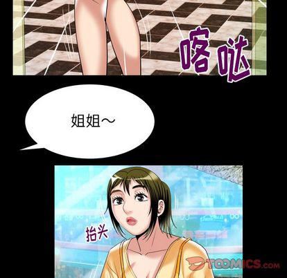 《妻子的情人》漫画最新章节第91话免费下拉式在线观看章节第【42】张图片