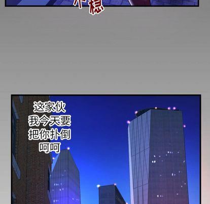 《妻子的情人》漫画最新章节第91话免费下拉式在线观看章节第【88】张图片