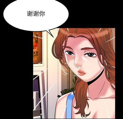 《妻子的情人》漫画最新章节第91话免费下拉式在线观看章节第【17】张图片