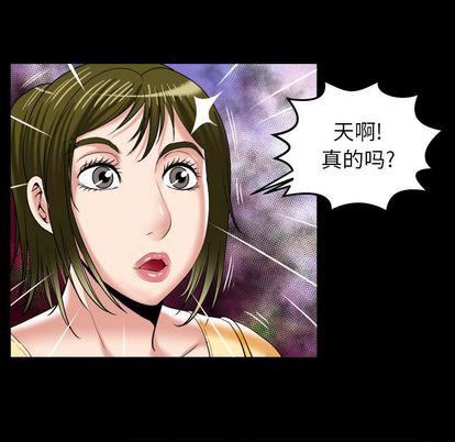 《妻子的情人》漫画最新章节第91话免费下拉式在线观看章节第【49】张图片