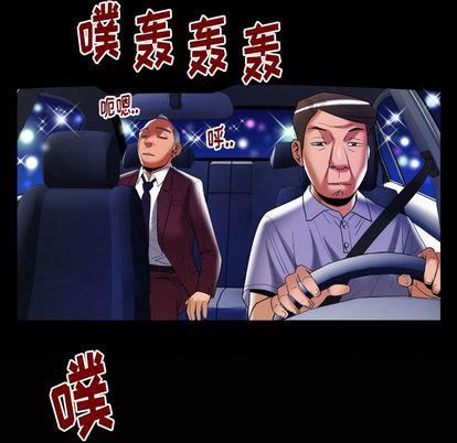 《妻子的情人》漫画最新章节第91话免费下拉式在线观看章节第【83】张图片