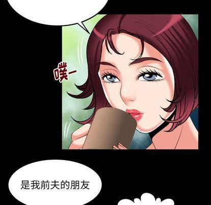 《妻子的情人》漫画最新章节第91话免费下拉式在线观看章节第【52】张图片