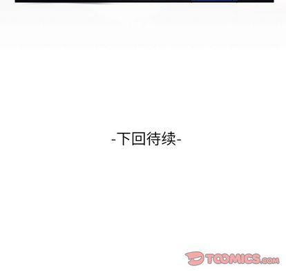 《妻子的情人》漫画最新章节第91话免费下拉式在线观看章节第【90】张图片