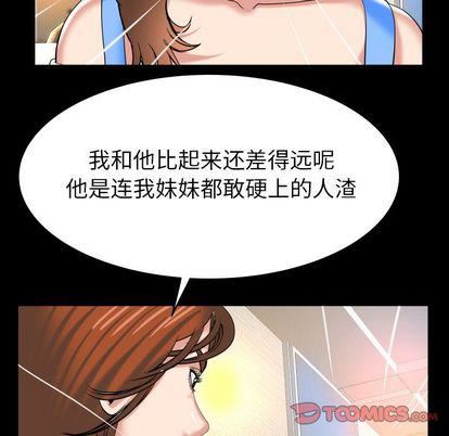 《妻子的情人》漫画最新章节第91话免费下拉式在线观看章节第【26】张图片