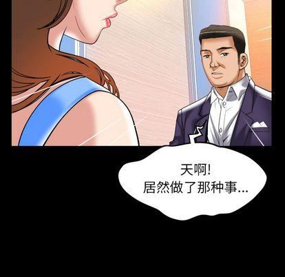 《妻子的情人》漫画最新章节第91话免费下拉式在线观看章节第【27】张图片