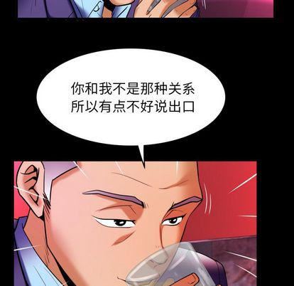 《妻子的情人》漫画最新章节第92话免费下拉式在线观看章节第【60】张图片