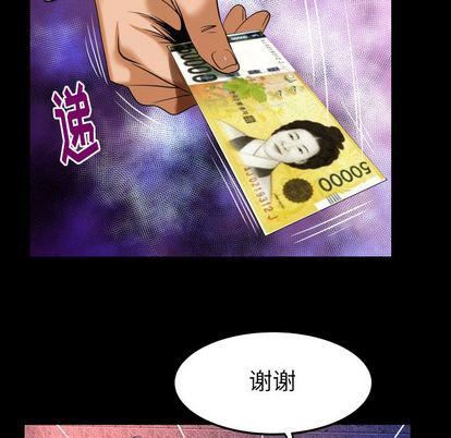 《妻子的情人》漫画最新章节第92话免费下拉式在线观看章节第【22】张图片