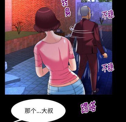 《妻子的情人》漫画最新章节第92话免费下拉式在线观看章节第【24】张图片