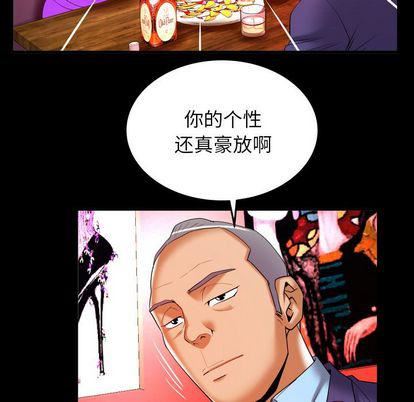 《妻子的情人》漫画最新章节第92话免费下拉式在线观看章节第【65】张图片