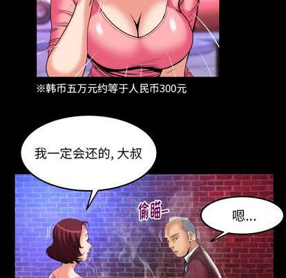 《妻子的情人》漫画最新章节第92话免费下拉式在线观看章节第【17】张图片