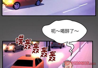 《妻子的情人》漫画最新章节第92话免费下拉式在线观看章节第【2】张图片