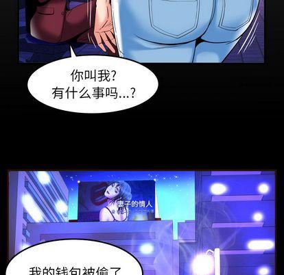 《妻子的情人》漫画最新章节第92话免费下拉式在线观看章节第【12】张图片