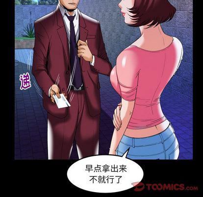 《妻子的情人》漫画最新章节第92话免费下拉式在线观看章节第【32】张图片