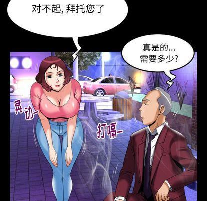 《妻子的情人》漫画最新章节第92话免费下拉式在线观看章节第【15】张图片