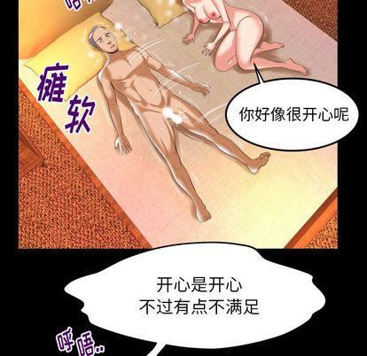 《妻子的情人》漫画最新章节第92话免费下拉式在线观看章节第【88】张图片