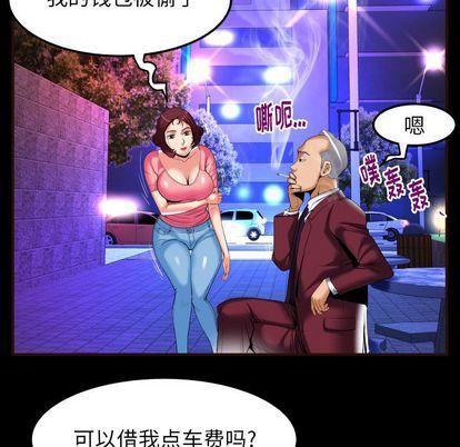 《妻子的情人》漫画最新章节第92话免费下拉式在线观看章节第【13】张图片