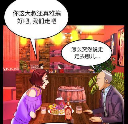 《妻子的情人》漫画最新章节第92话免费下拉式在线观看章节第【71】张图片