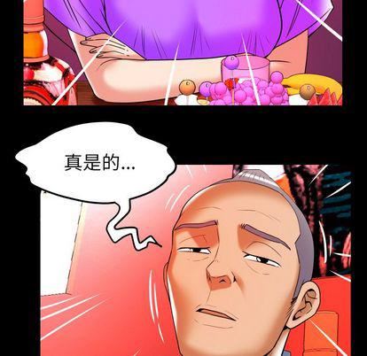 《妻子的情人》漫画最新章节第92话免费下拉式在线观看章节第【73】张图片