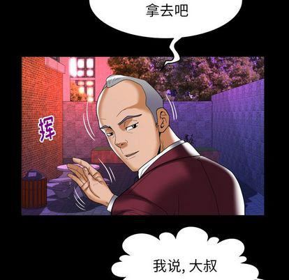 《妻子的情人》漫画最新章节第92话免费下拉式在线观看章节第【28】张图片