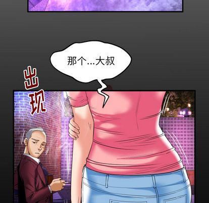 《妻子的情人》漫画最新章节第92话免费下拉式在线观看章节第【11】张图片