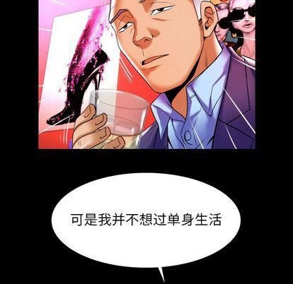 《妻子的情人》漫画最新章节第92话免费下拉式在线观看章节第【53】张图片