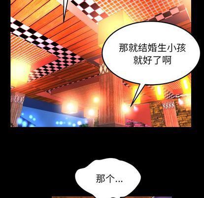 《妻子的情人》漫画最新章节第92话免费下拉式在线观看章节第【55】张图片