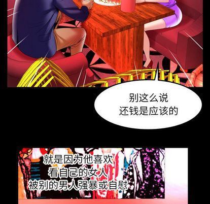 《妻子的情人》漫画最新章节第92话免费下拉式在线观看章节第【37】张图片